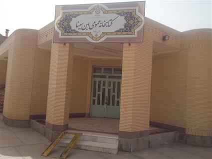 تابلو و ورودی کتابخانه